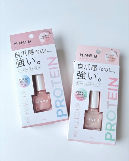 プロネイルコート/M・N・B・B/オールインワンネイルを使ったクチコミ(6枚目)