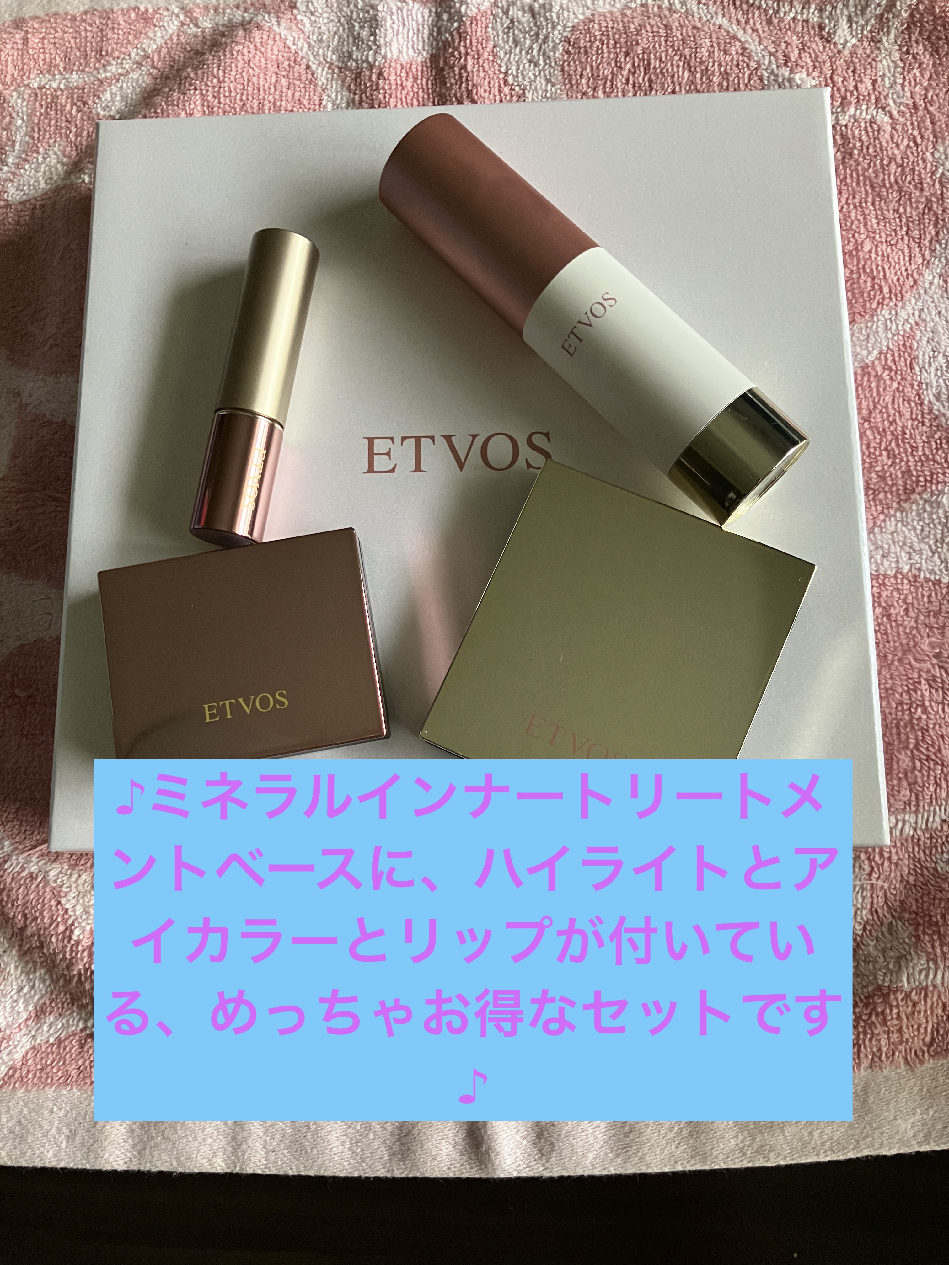 ホリデーコフレ2023〈ジョイピンク〉/エトヴォス/メイクアップキットを使ったクチコミ（2枚目）