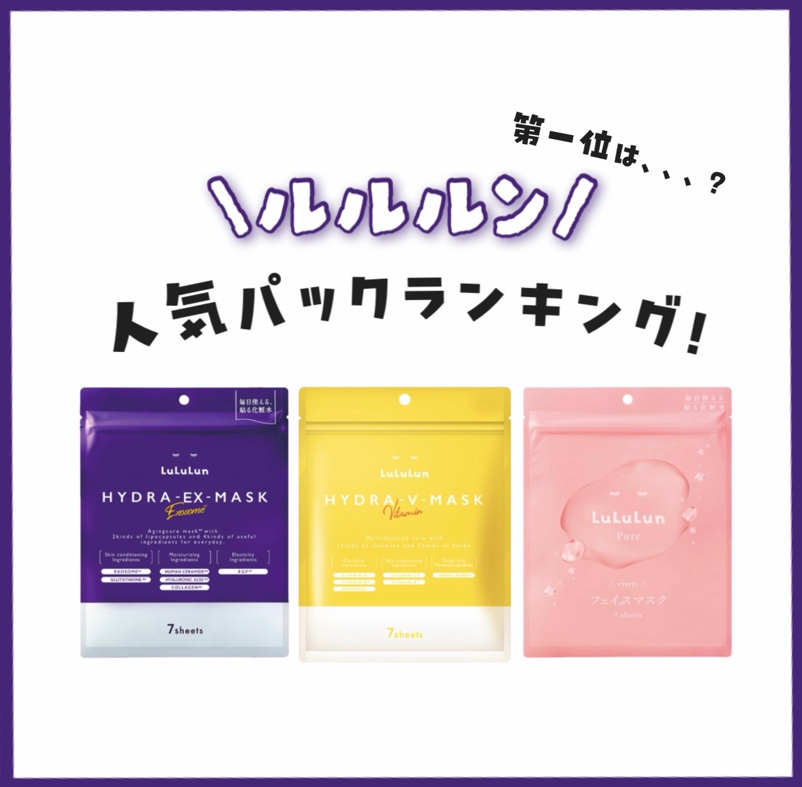 ルルルンプレシャス GREEN(バランス)【旧】/ルルルン/シートマスク・パックを使ったクチコミ（1枚目）