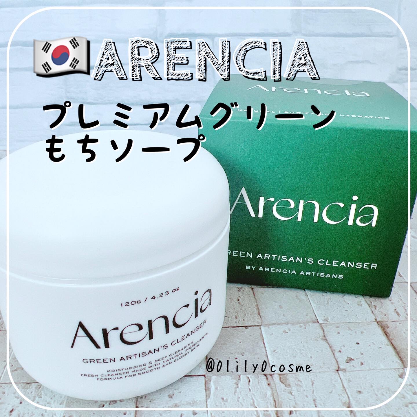 プレミアムもちソープ「グリーンアルティザン」/アレンシア/その他洗顔料を使ったクチコミ（1枚目）