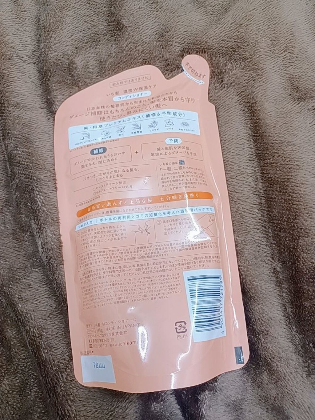 濃密W保湿ケア シャンプー/コンディショナー/いち髪/シャンプー・コンディショナーを使ったクチコミ(2枚目)