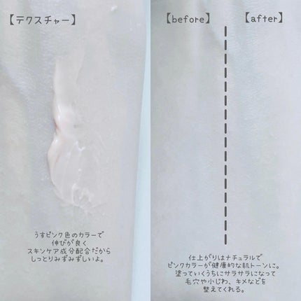 デリケートシルクベールアートプライマー/TFIT/化粧下地を使ったクチコミ(3枚目)