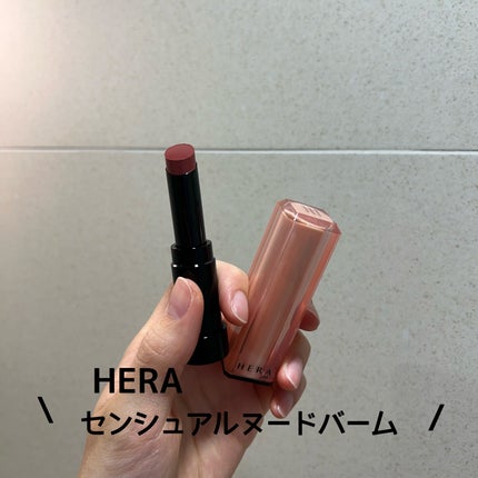 センシュアル ヌードバーム/HERA/リップバームを使ったクチコミ(1枚目)