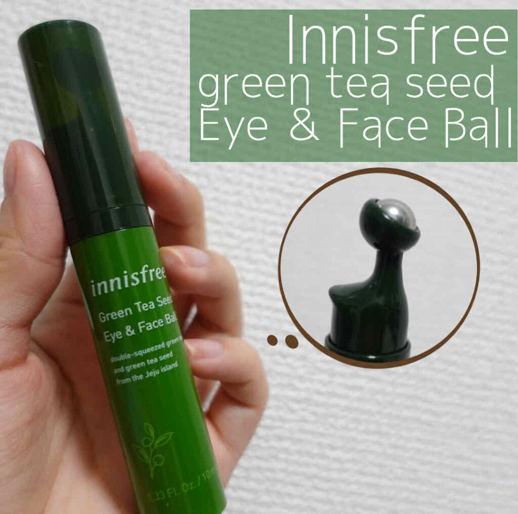グリーンティーシード アイ＆フェイスボール/innisfree/美容液を使ったクチコミ（1枚目）