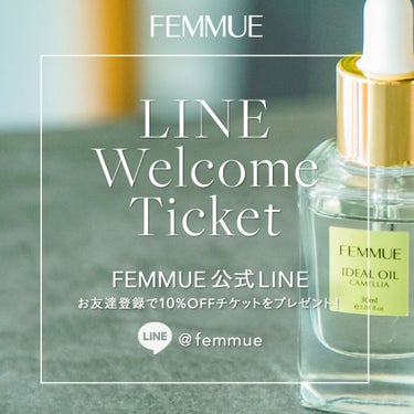 FEMMUE公式アカウント on LIPS 「／LINE友だち45万人記念！SpecialThanksCam..」（2枚目）