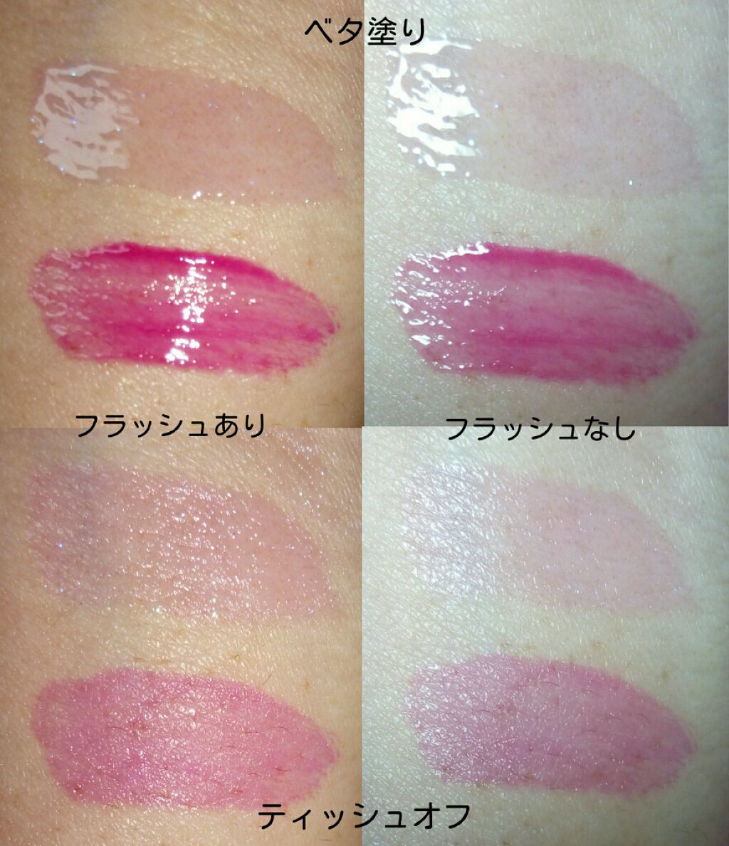 マジカルティント/MISSHA/リップグロスを使ったクチコミ(4枚目)