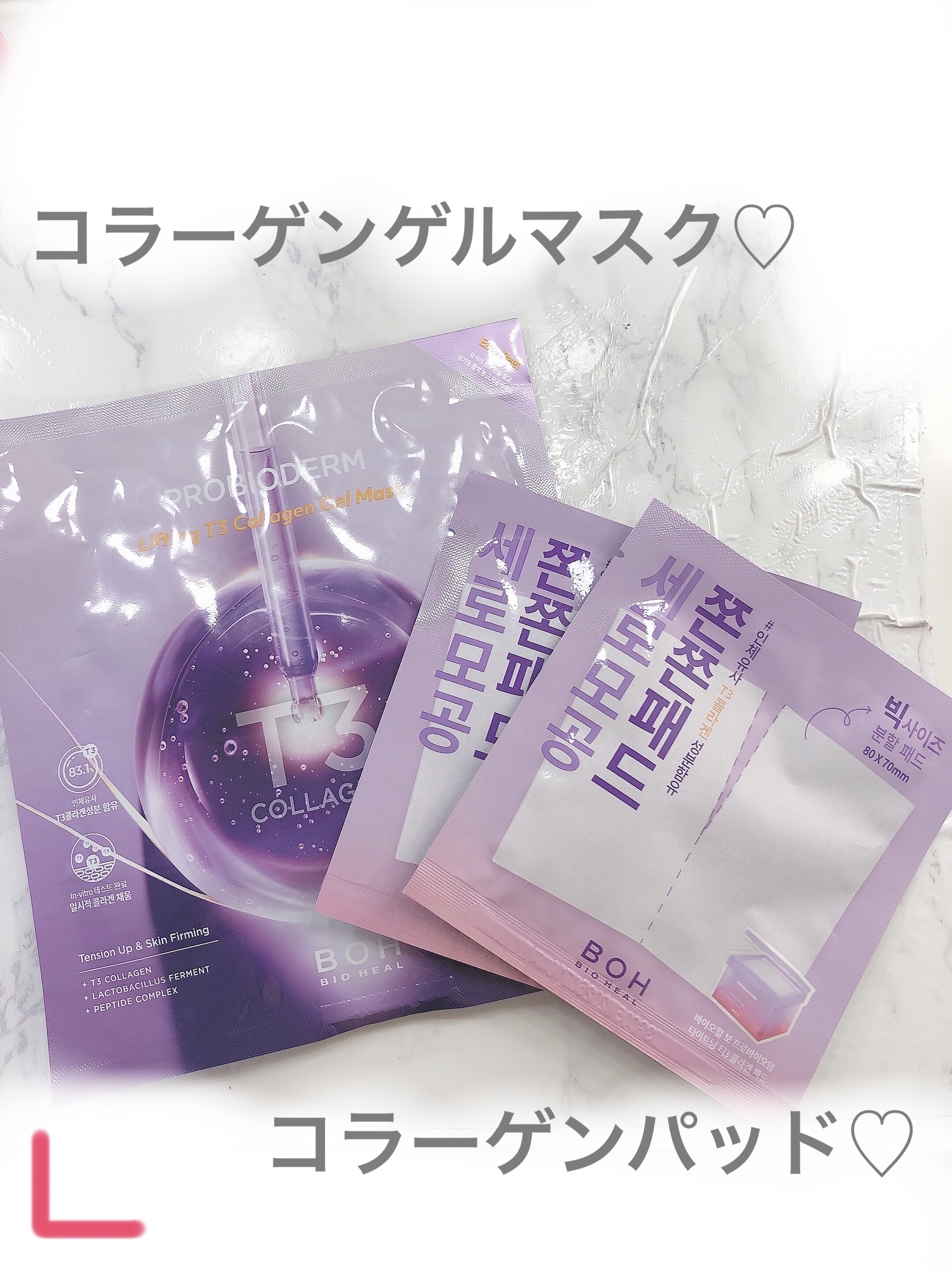 プロバイオダーム™リフティングT3コラーゲンゲルマスク/BIOHEAL BOH/シートマスク・パックを使ったクチコミ（2枚目）