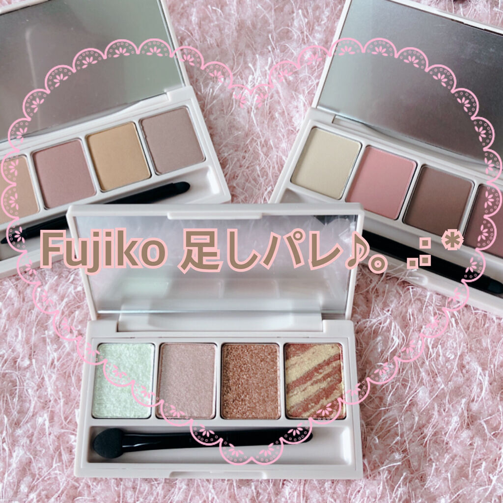 足しパレ/Fujiko/アイシャドウパレットを使ったクチコミ（1枚目）