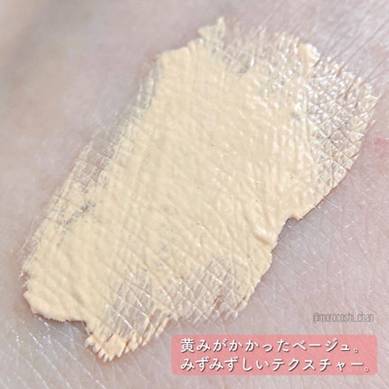 肌潤 マルチCCクリーム/米肌/CCクリームを使ったクチコミ(3枚目)