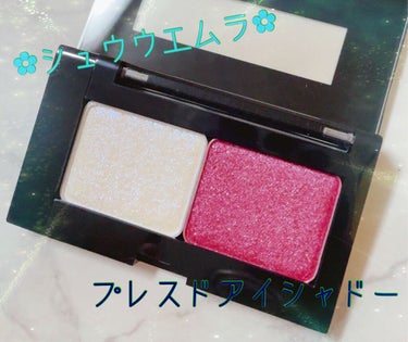 プレスド アイシャドー（レフィル） PR バイオレットブルー/shu uemura/シングルアイシャドウを使ったクチコミ（1枚目）