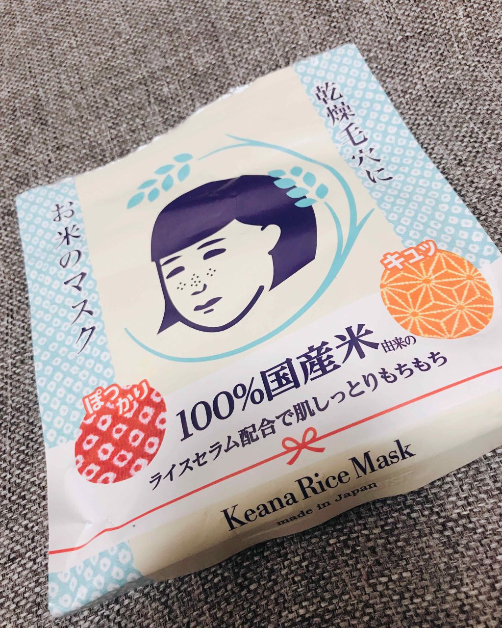お米のマスク/毛穴撫子/シートマスク・パックを使ったクチコミ(1枚目)