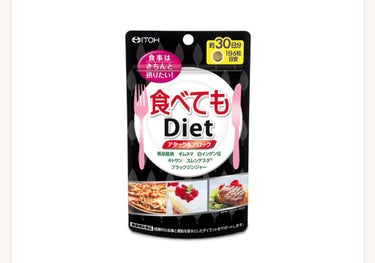 食べてもDiet/井藤漢方製薬/ボディサプリメントを使ったクチコミ（2枚目）