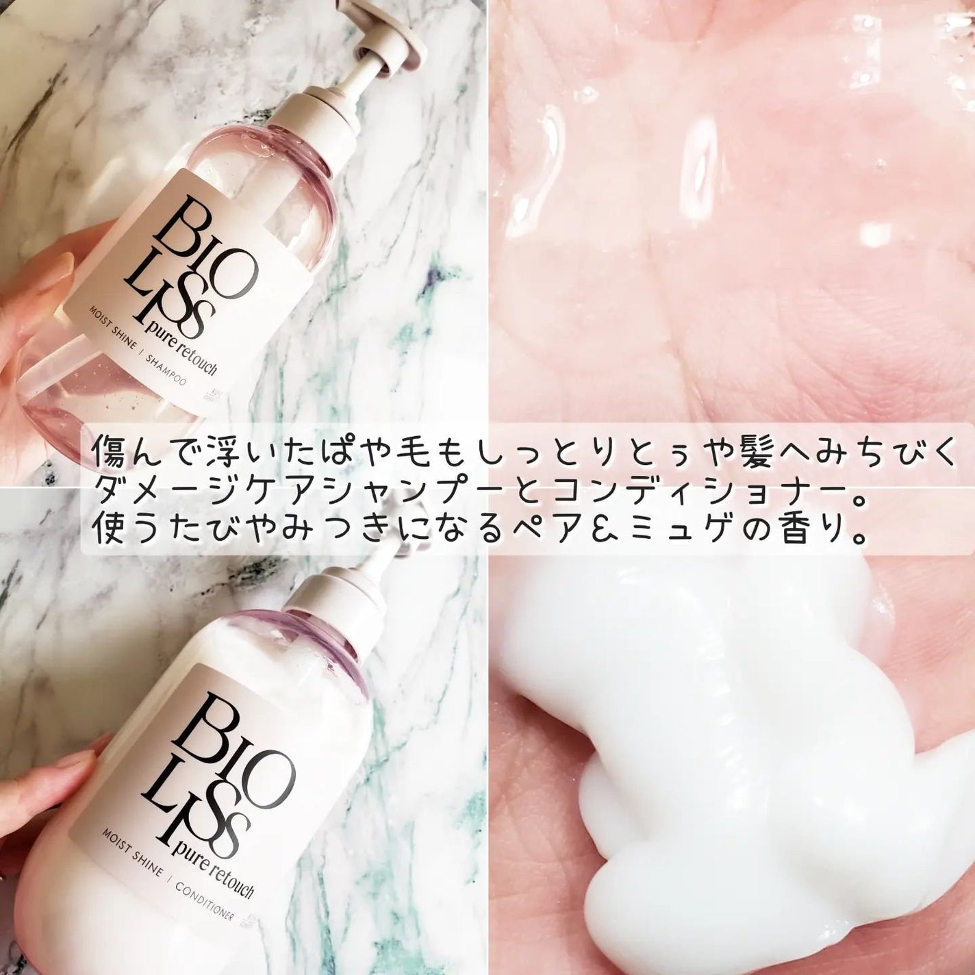 SS ビオリス ピュアレタッチ ぱやとぅや シャンプー/ヘアコンディショナー/SSビオリス/市販シャンプーを使ったクチコミ(2枚目)