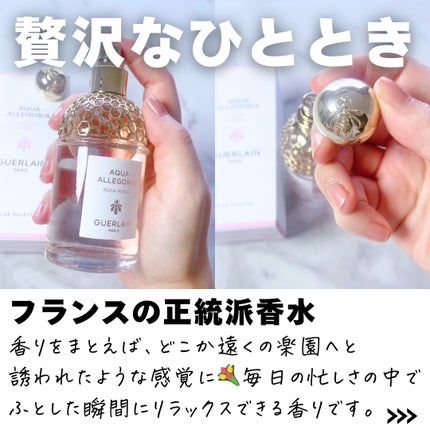 ã¢ã¯ã¢ ã¢ã¬ãŽãªã¢ ããŒã¶ ãããµ/GUERLAIN/éŠæ°Ž(ã¬ãã£ãŒã¹)ã䜿ã£ãã¯ãã³ãïŒ5æç®ïŒ