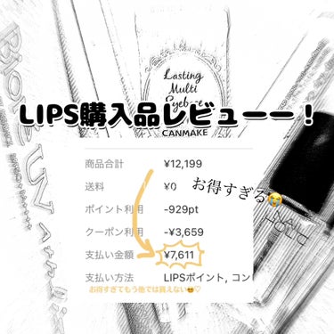 お得すぎるLIPS shopping🛍️





❤︎ビオデルマ
イドラビオ エイチツーオー


リピ4本目のウォータークレンジングです！
コットンに染み込ませて使っています！
ある程度のメイクは落ち