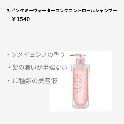 ウォーターコンク モイストシャンプー/ヘアトリートメント/ululis/市販シャンプーを使ったクチコミ(4枚目)