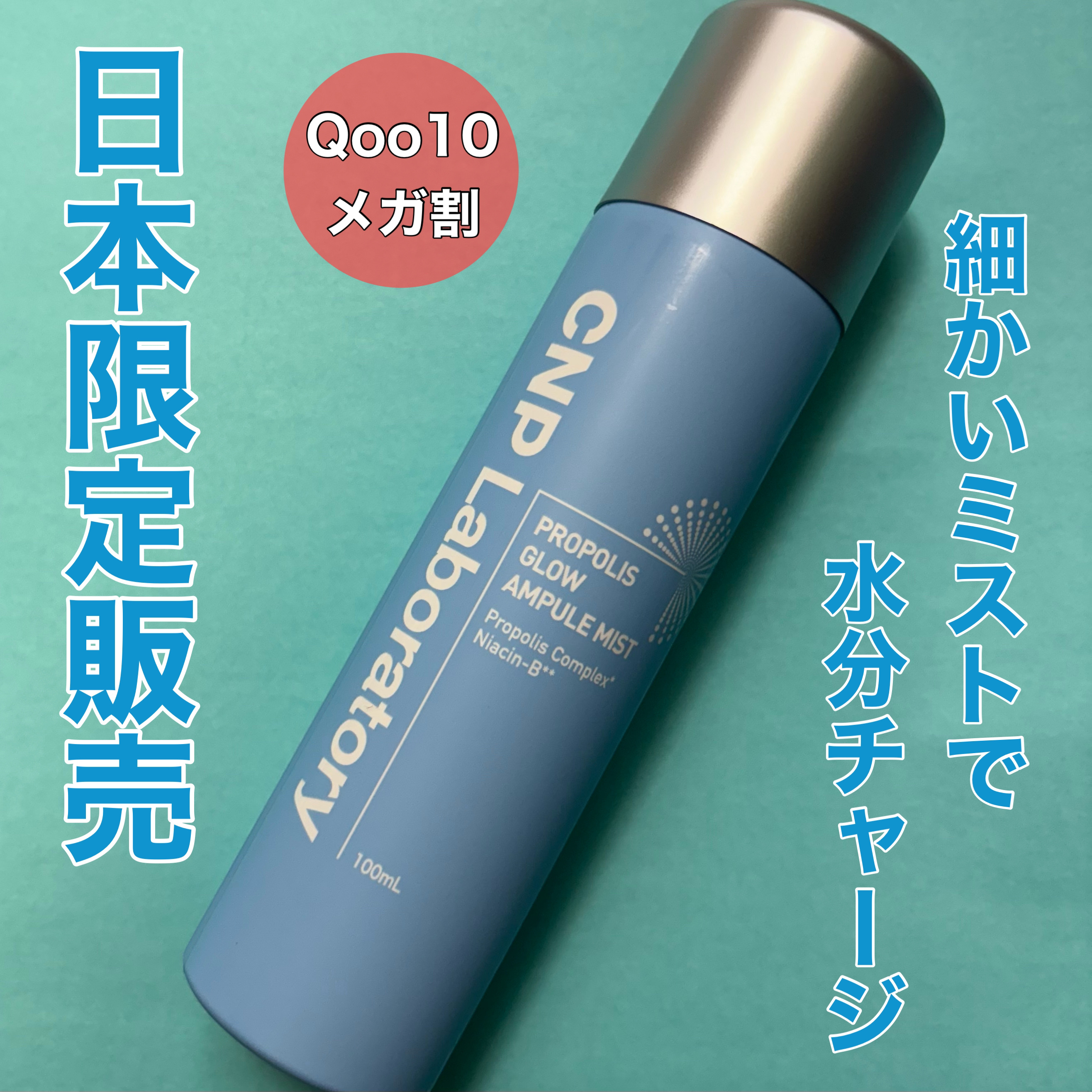 CNP プロ P G ミスト 100mL/CNP Laboratory/ミスト状化粧水を使ったクチコミ（1枚目）
