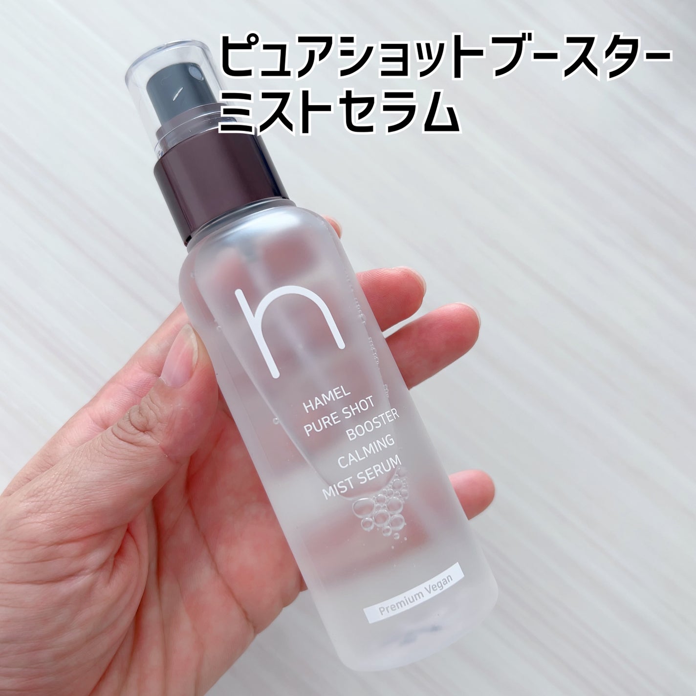 グロウ12GFエッセンストナー/HAMEL/化粧水を使ったクチコミ(2枚目)