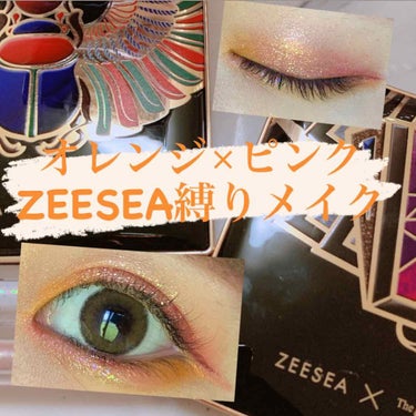 大英博物館 エジプトシリーズ アイシャドウパレット/ZEESEA/パウダーアイシャドウを使ったクチコミ（1枚目）