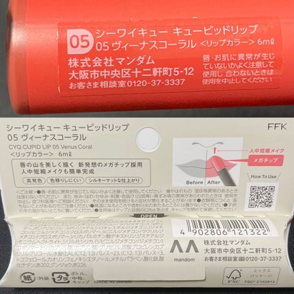 ãã¥ãŒããããªãã/CYQ/å£çŽ
ã䜿ã£ãã¯ãã³ãïŒ6æç®ïŒ