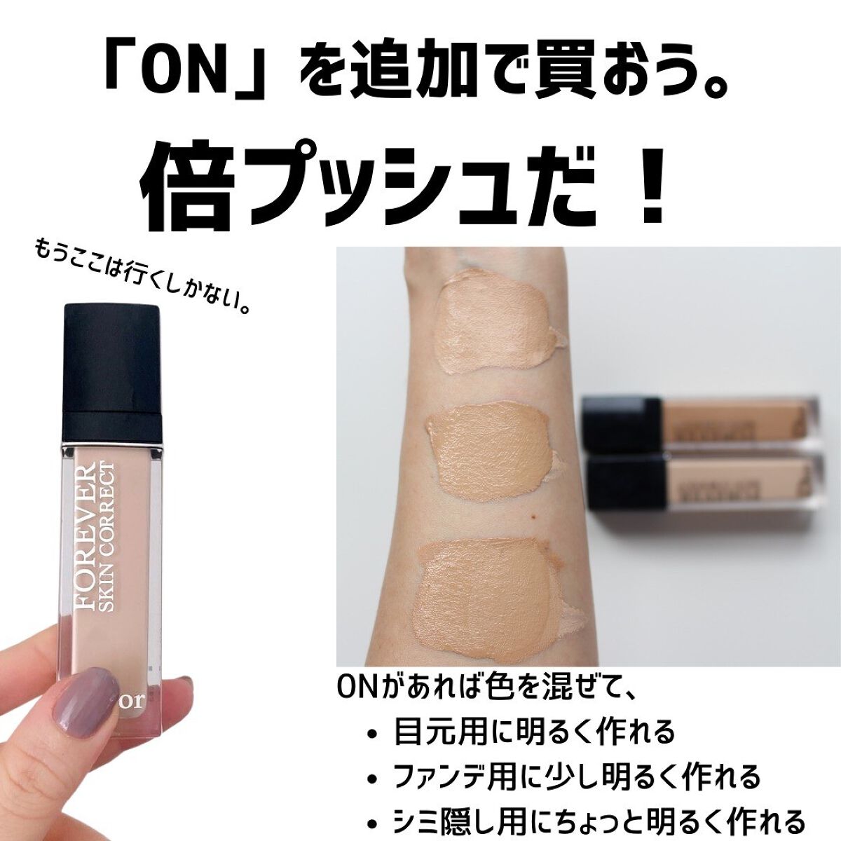 【旧】ディオールスキン フォーエヴァー スキン コレクト コンシーラー/Dior/リキッドコンシーラーを使ったクチコミ(9枚目)