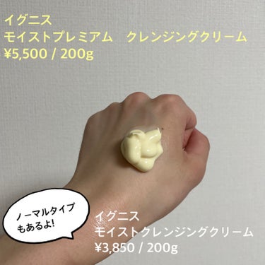 ベーシッククリーム 130g/シェルクルール/クレンジングクリームを使ったクチコミ（3枚目）