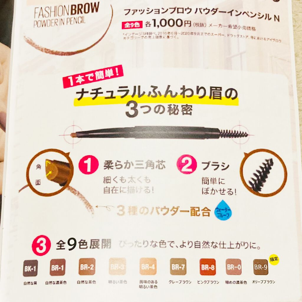 ファッションブロウ パウダーインペンシル N/MAYBELLINE NEW YORK/アイブロウペンシルを使ったクチコミ(3枚目)