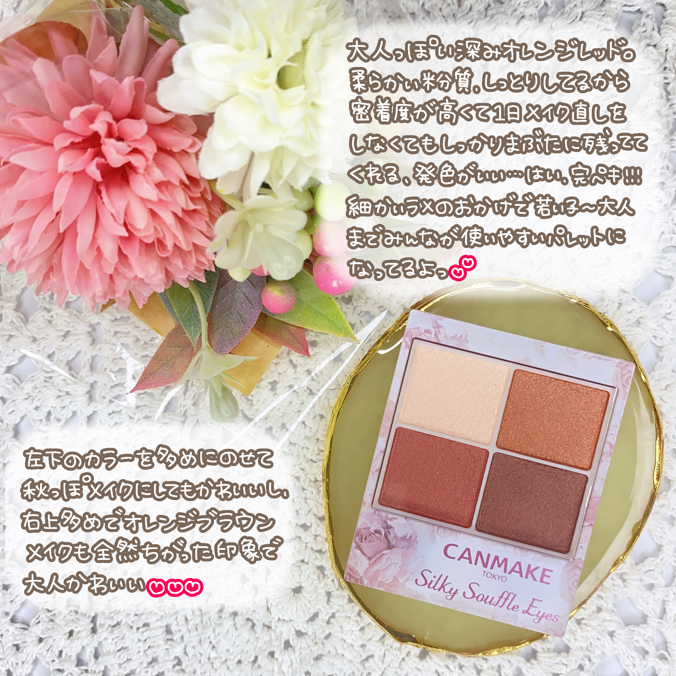 シルキースフレアイズ 04 サンセットデート/キャンメイク/アイシャドウパレットを使ったクチコミ（2枚目）