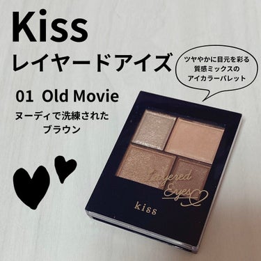 レイヤードアイズ/KiSS/アイシャドウパレットを使ったクチコミ（1枚目）