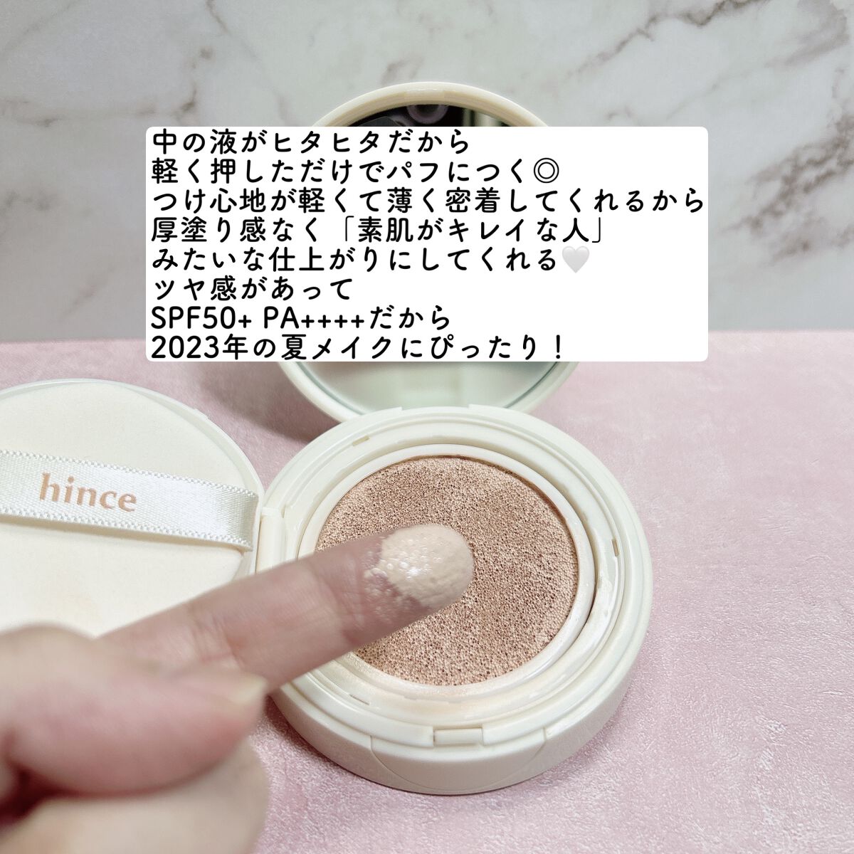 セカンドスキングロウクッション 15 ロージー/hince/クッションファンデーションを使ったクチコミ（2枚目）