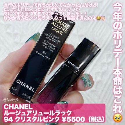 ルージュ アリュール ラック/CHANEL/口紅を使ったクチコミ(3枚目)