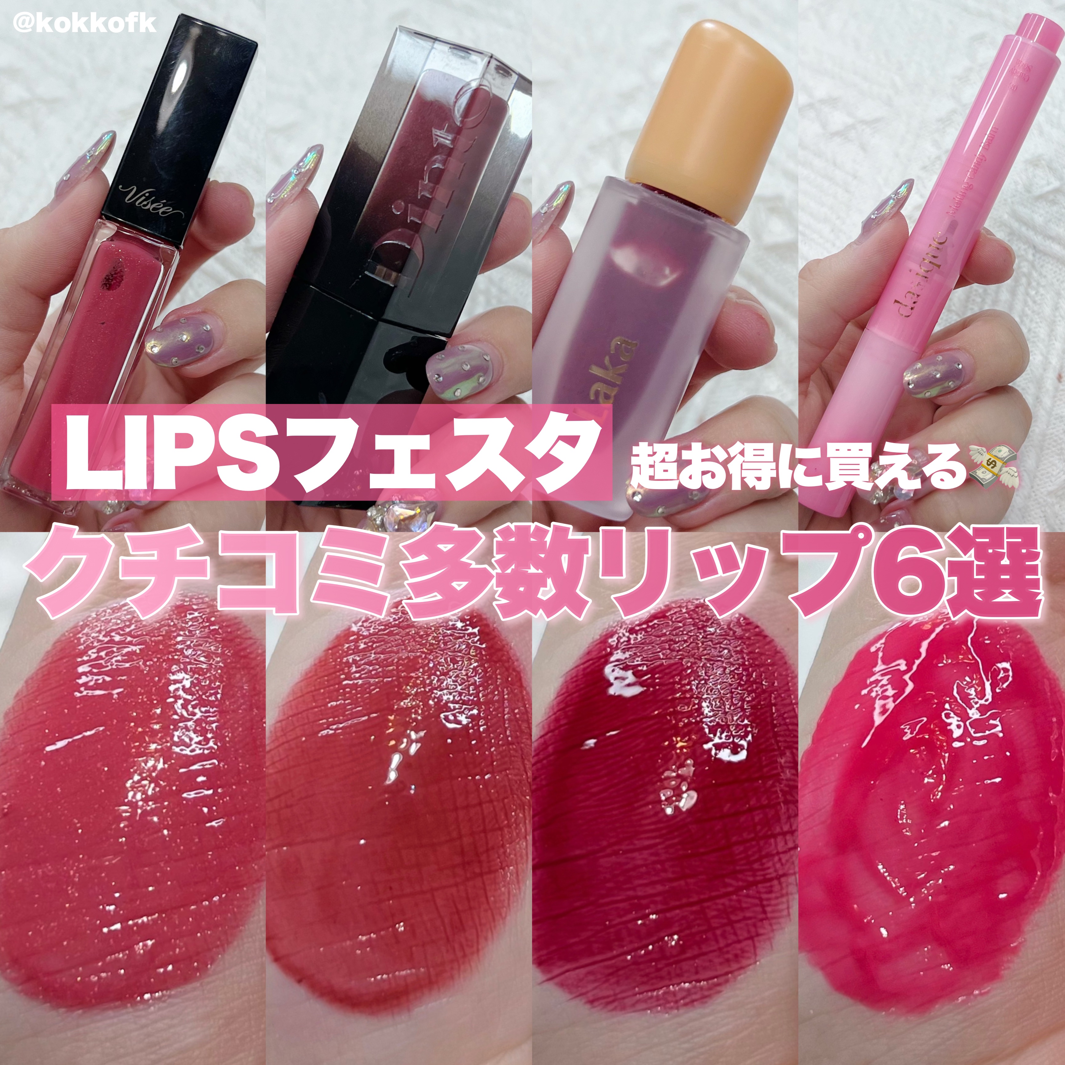 ジューシーラスティングティント/rom&nd/リップティントを使ったクチコミ（1枚目）