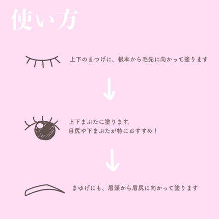 メルポス ドリームアイラッシュセラム/me repos/まつげ美容液を使ったクチコミ(4枚目)