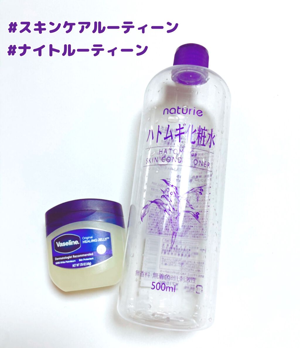 ハトムギ化粧水(ナチュリエ スキンコンディショナー R )/ナチュリエ/化粧水を使ったクチコミ（1枚目）