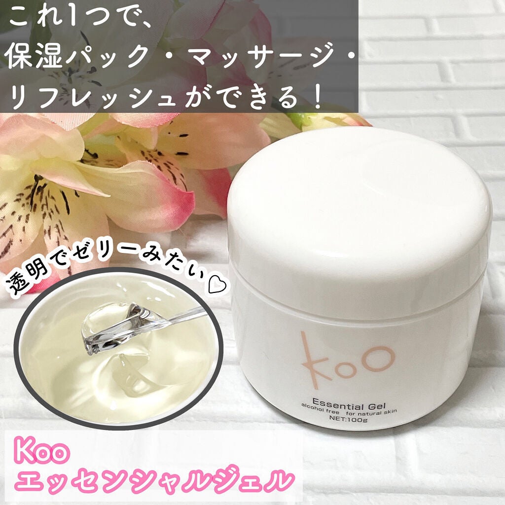 エッセンシャルジェル/Koo/マッサージクリームを使ったクチコミ(1枚目)