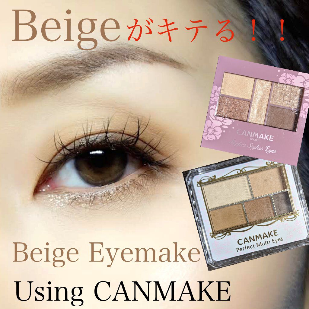 パーフェクトマルチアイズ/キャンメイク/アイシャドウパレットを使ったクチコミ（1枚目）