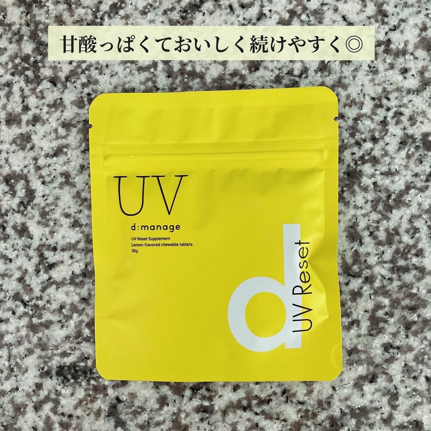 d:manage UVリセットサプリメント/ナノエッグ/美容サプリメントを使ったクチコミ(3枚目)