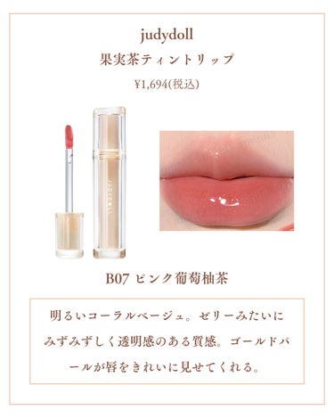 Laymiu ⌇パーソナルカラー別話題のコスメ🥂 on LIPS 「『イエベ春さん向け、確実に可愛くなれる赤ちゃんリップ』🪽じゅわ..」（3枚目）