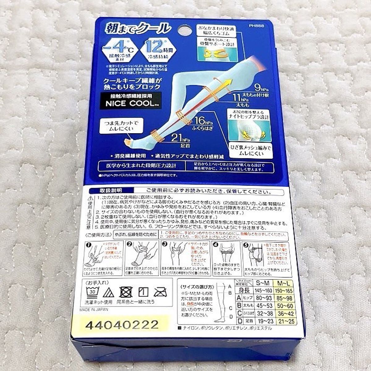 美脚美尻クールスパッツ/SLIMWALK/着圧ソックス・レギンスを使ったクチコミ(2枚目)