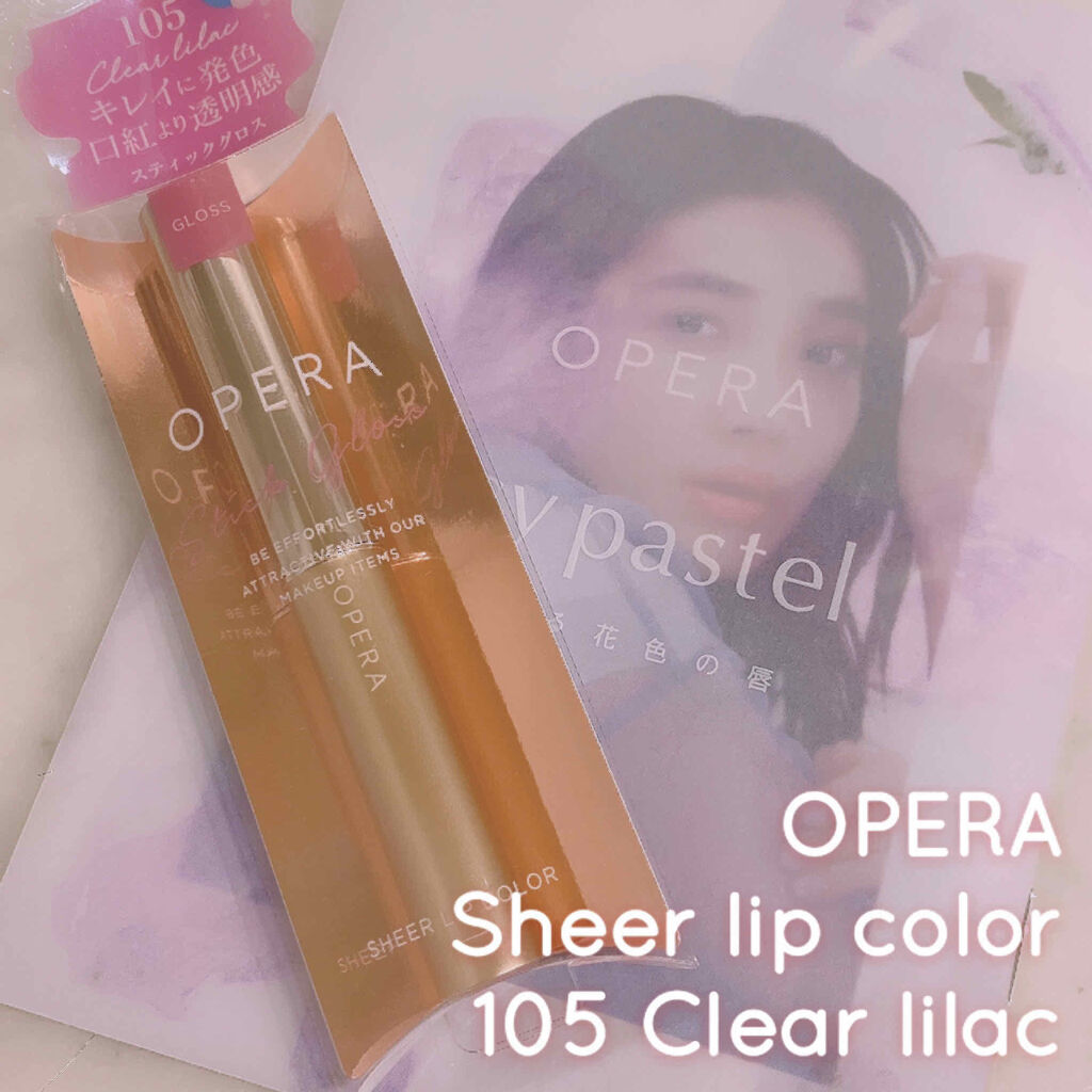 オペラ シアーリップカラー RN/OPERA/リップグロスを使ったクチコミ（2枚目）