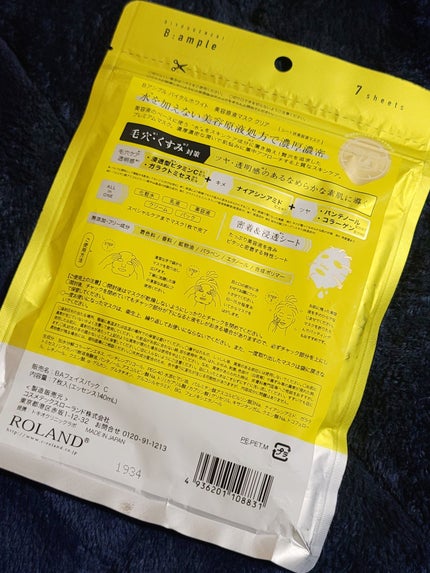 アンプル バイタルホワイト 美容原液マスク クリア/Bアンプル/その他スキンケアを使ったクチコミ(3枚目)