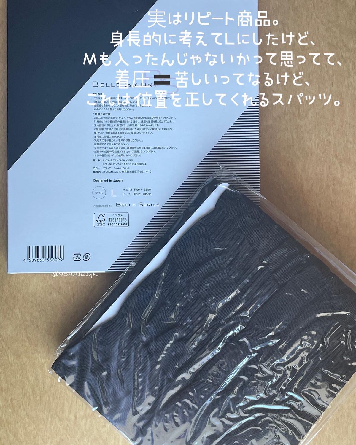 ベルスキニー 着圧レギンス/BELLE SERIES/着圧ソックス・レギンスを使ったクチコミ（3枚目）