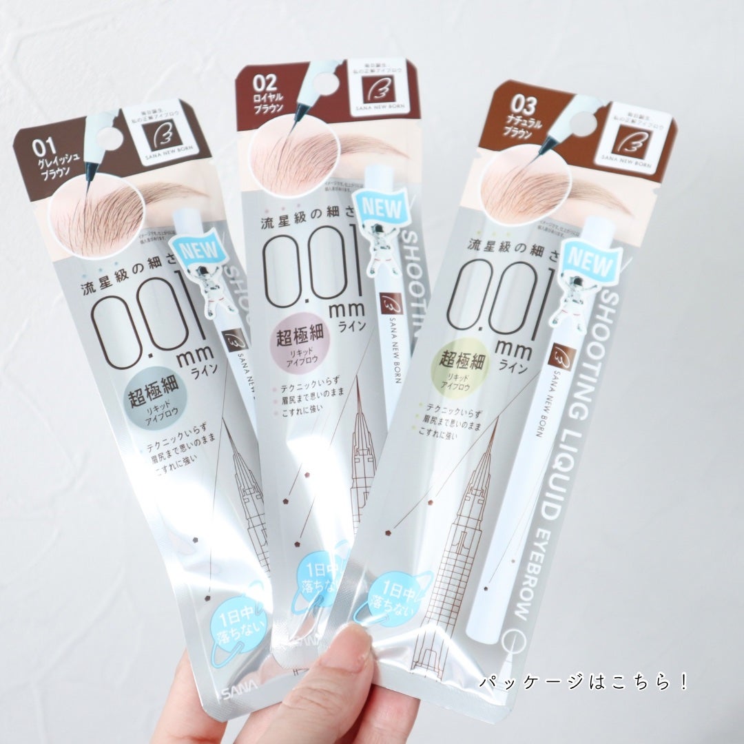 シューティングリキッドアイブロウ/サナ ニューボーン/リキッドアイブロウを使ったクチコミ(6枚目)