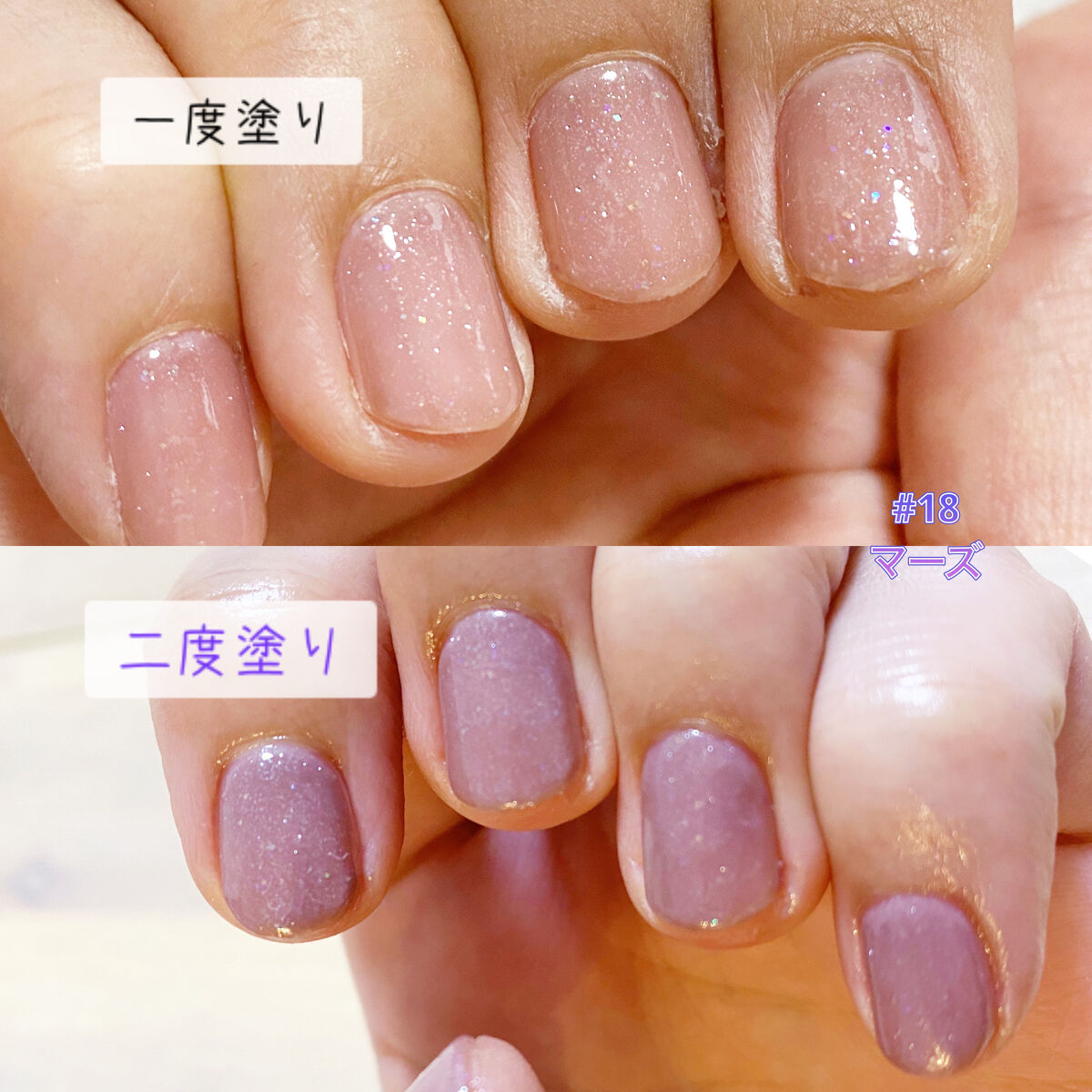 チャームスティックジェル #30 モーヴ/OMD/オールインワンネイルを使ったクチコミ（3枚目）