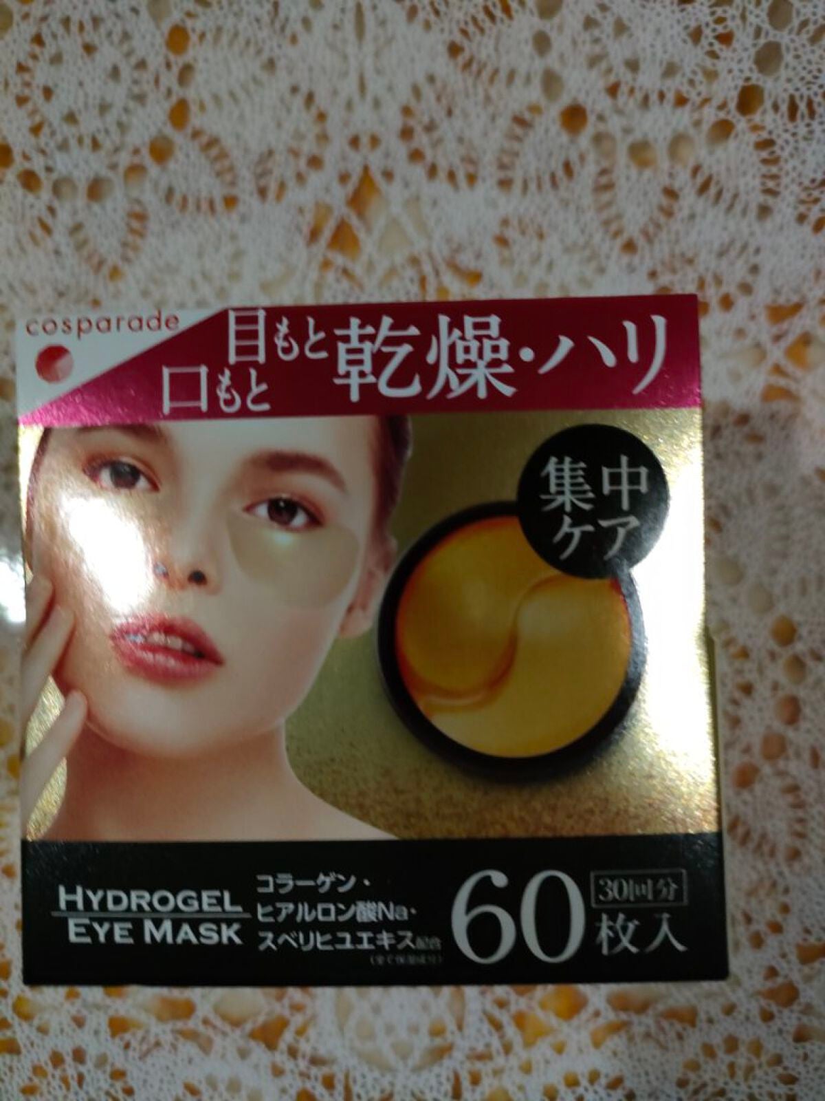 モトモトモト✳️フォロバ100💕いいね返し💛 on LIPS 「♦ドン・キホーテ購入品♦☆DSoothingseriesDSモ..」(2枚目)