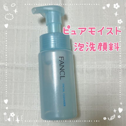 ピュアモイスト 泡洗顔料/ファンケル/泡洗顔を使ったクチコミ(1枚目)