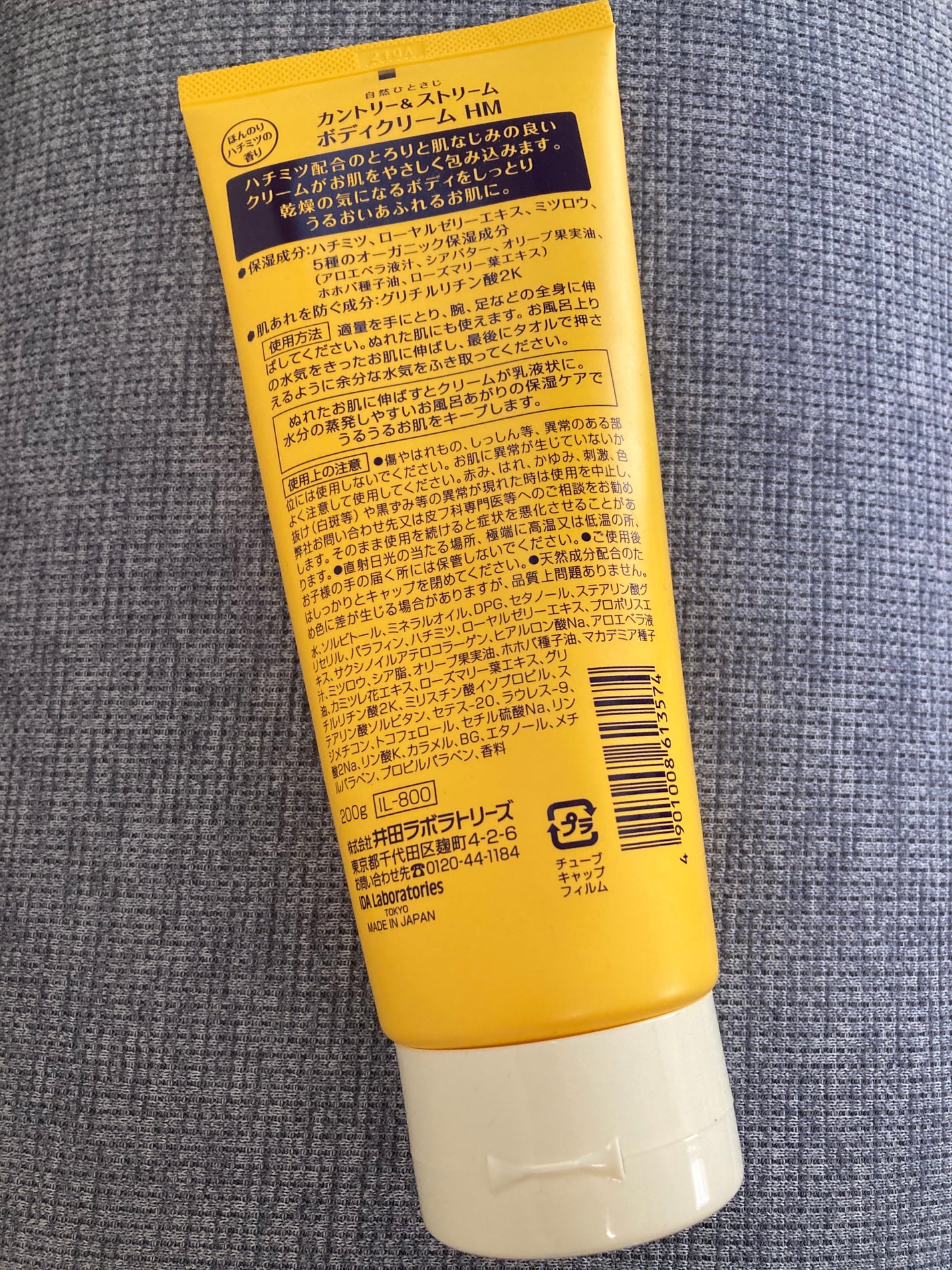 ボディクリーム HM/カントリー&ストリーム/ボディクリームを使ったクチコミ(2枚目)