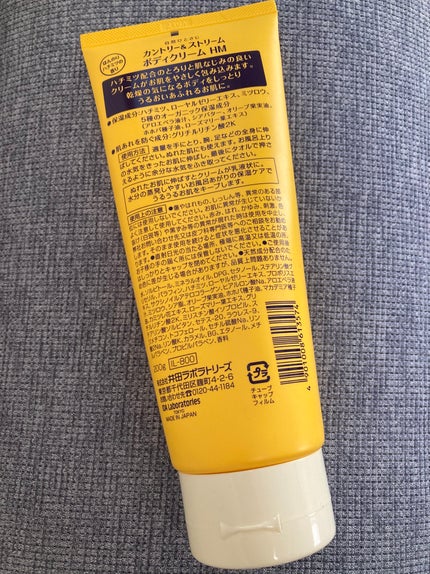 ボディクリーム HM/カントリー&ストリーム/ボディクリームを使ったクチコミ(2枚目)