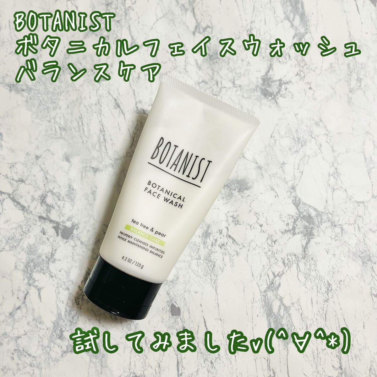 ボタニカルフェイスウォッシュ バランスケア/BOTANIST/洗顔フォームを使ったクチコミ（1枚目）