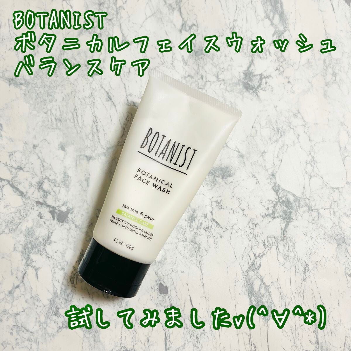 ボタニカルフェイスウォッシュ バランスケア/BOTANIST/洗顔フォームを使ったクチコミ(1枚目)